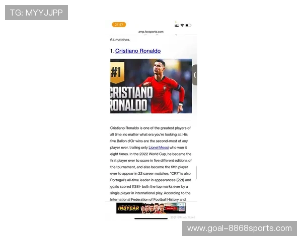 葡萄牙足球天王C罗外号背后的传奇故事与全球影响力解析